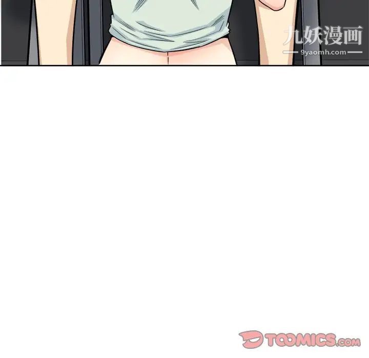 《最慘房東並不慘》漫画 第61話