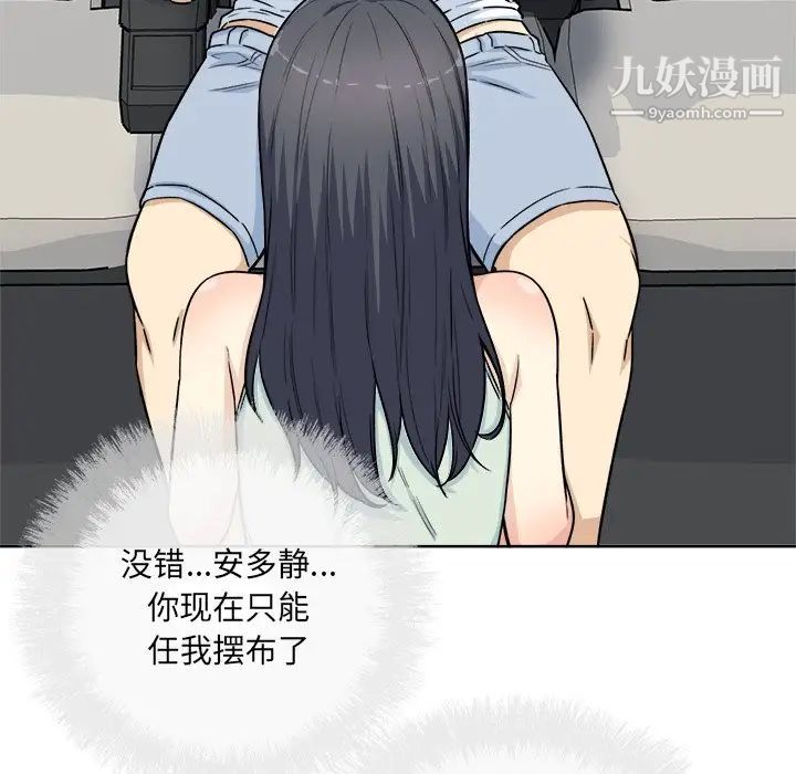 《最慘房東並不慘》漫画 第61話