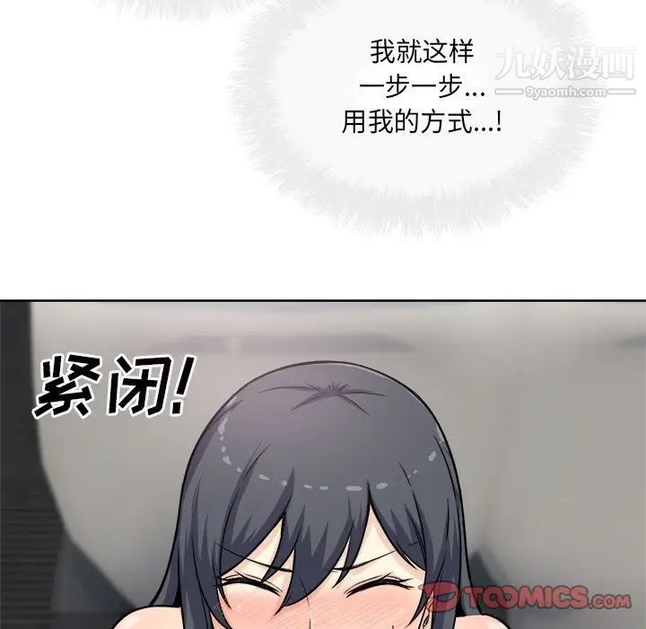 《最慘房東並不慘》漫画 第61話