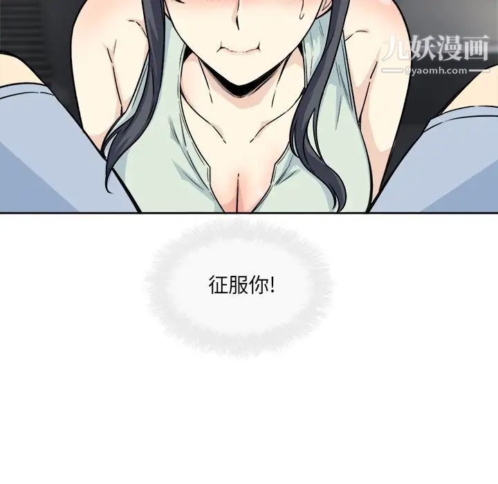 《最慘房東並不慘》漫画 第61話