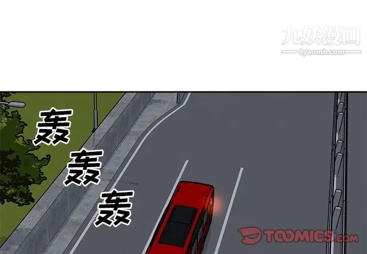 《最慘房東並不慘》漫画 第62話