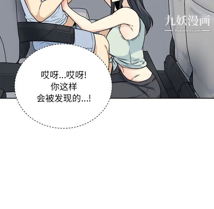 《最慘房東並不慘》漫画 第62話