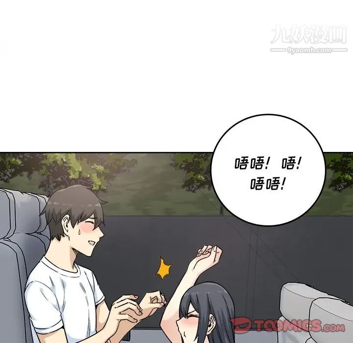 《最慘房東並不慘》漫画 第62話