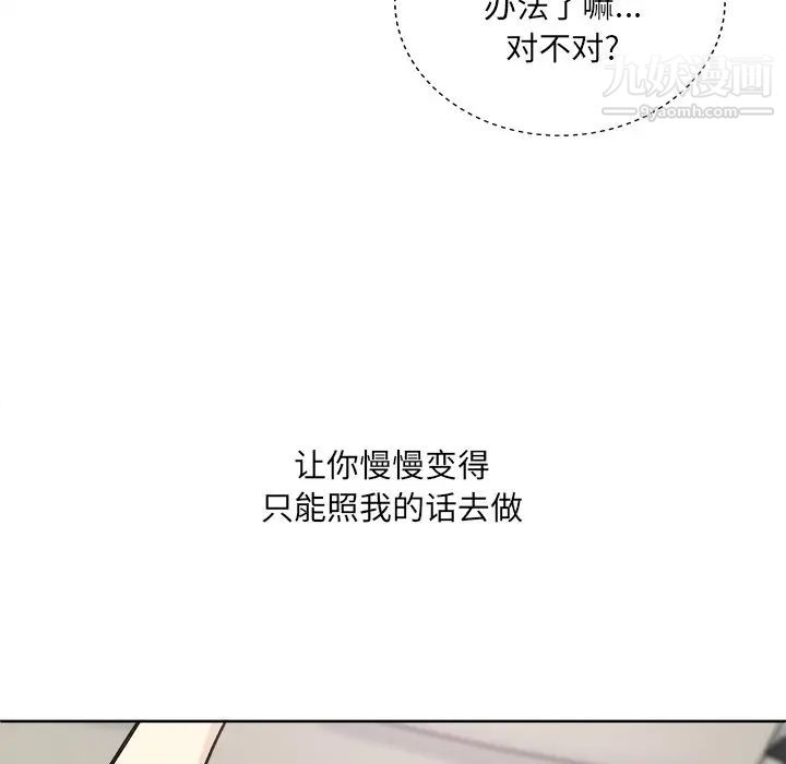 《最慘房東並不慘》漫画 第62話