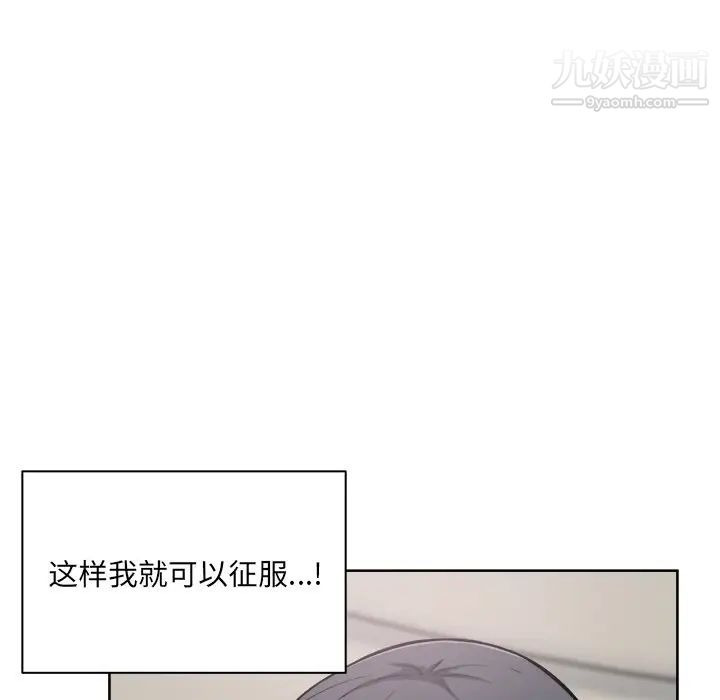 《最慘房東並不慘》漫画 第62話