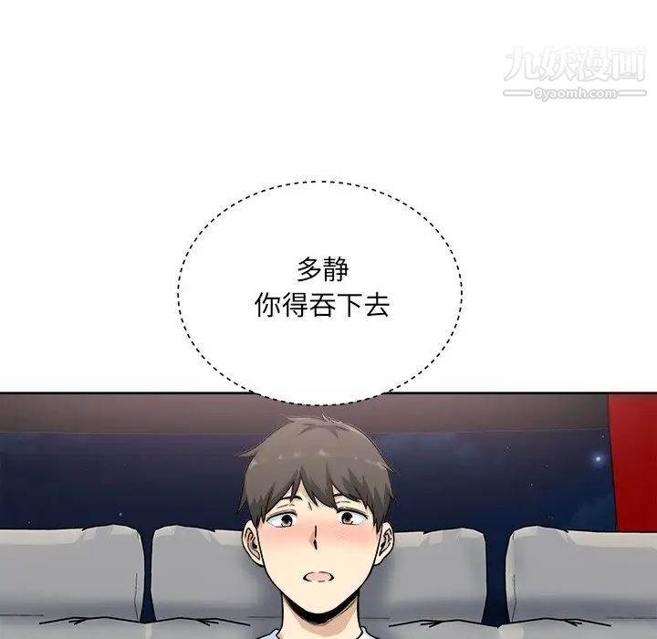 《最慘房東並不慘》漫画 第62話