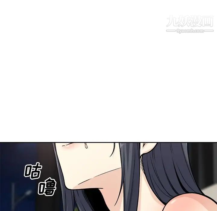 《最慘房東並不慘》漫画 第62話