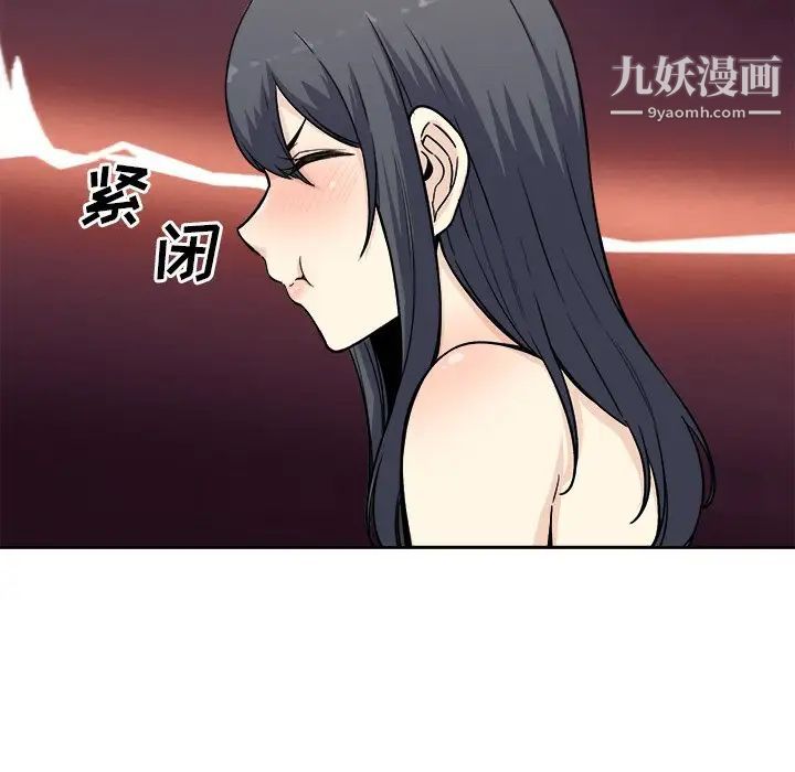 《最慘房東並不慘》漫画 第62話