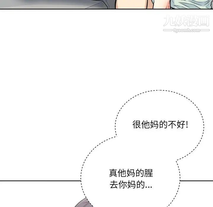 《最慘房東並不慘》漫画 第62話