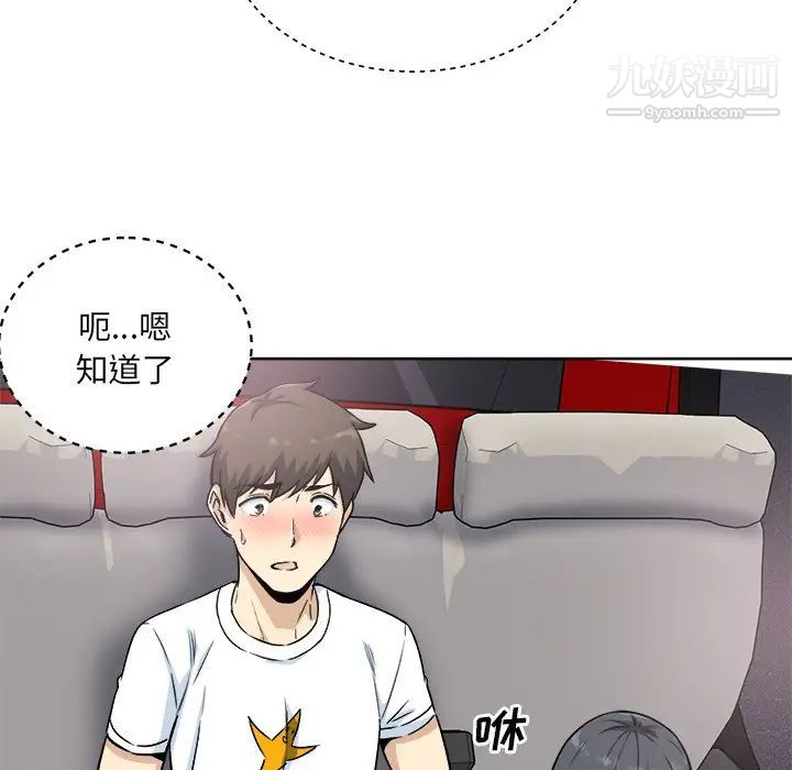 《最慘房東並不慘》漫画 第62話