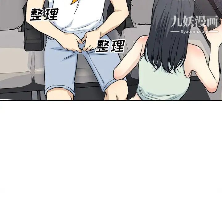 《最慘房東並不慘》漫画 第62話