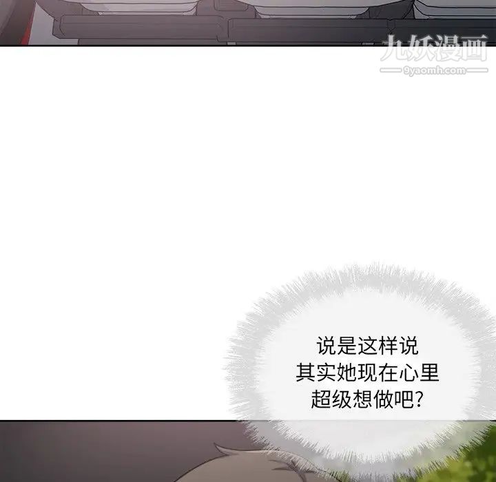 《最慘房東並不慘》漫画 第62話