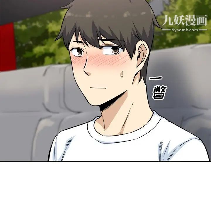 《最慘房東並不慘》漫画 第62話