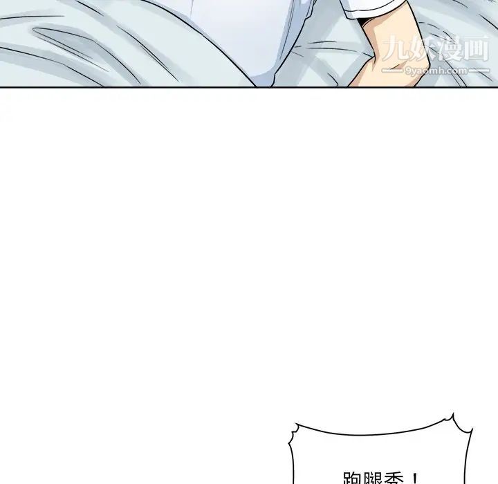 《最慘房東並不慘》漫画 第62話