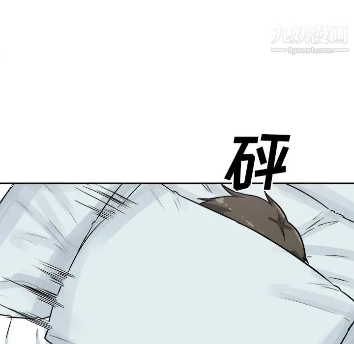 《最慘房東並不慘》漫画 第62話