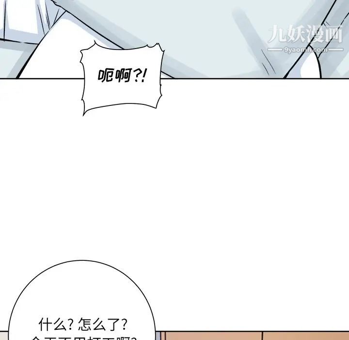 《最慘房東並不慘》漫画 第62話