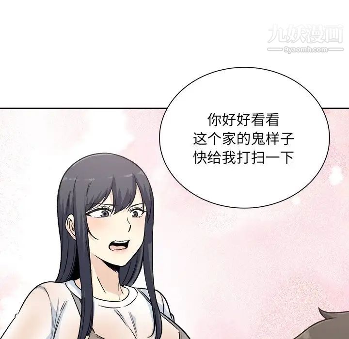 《最慘房東並不慘》漫画 第62話