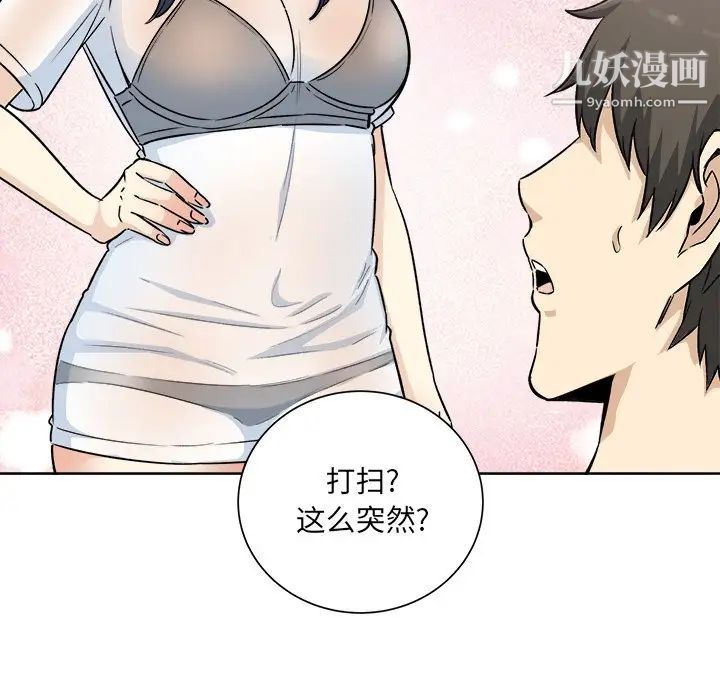 《最慘房東並不慘》漫画 第62話