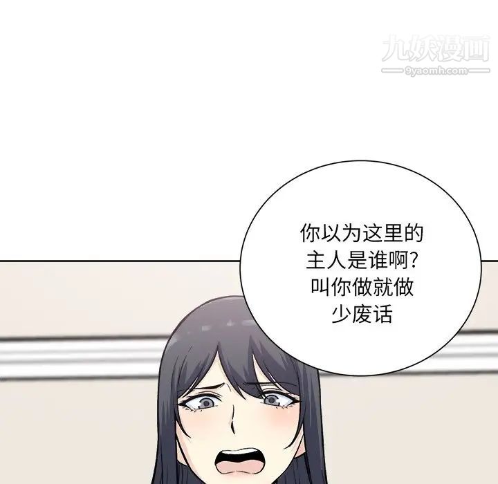 《最慘房東並不慘》漫画 第62話
