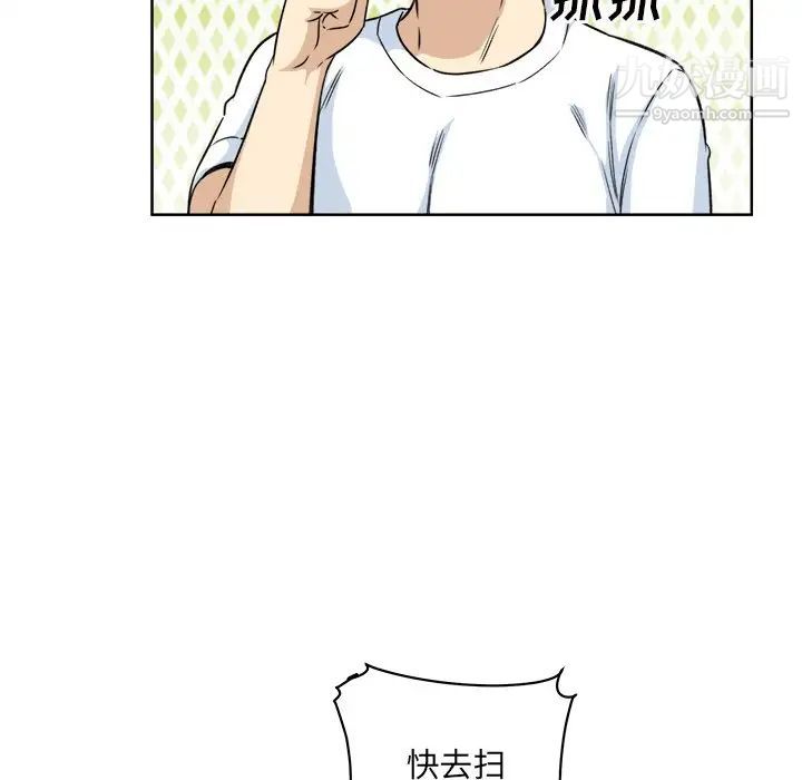 《最慘房東並不慘》漫画 第62話
