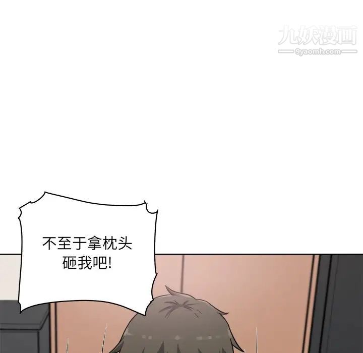《最慘房東並不慘》漫画 第62話