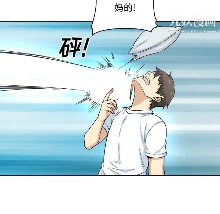 《最慘房東並不慘》漫画 第62話