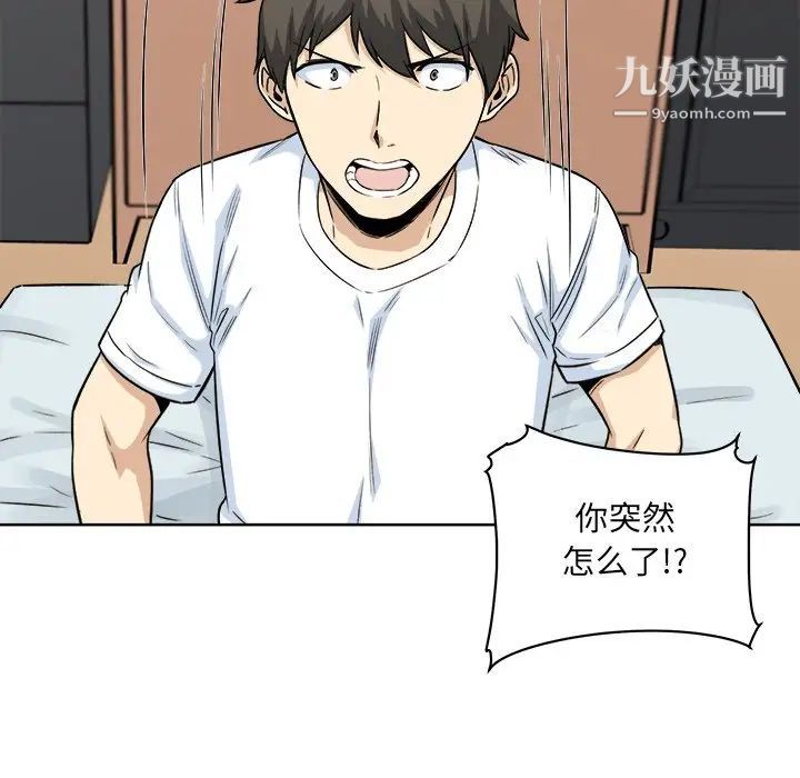 《最慘房東並不慘》漫画 第62話