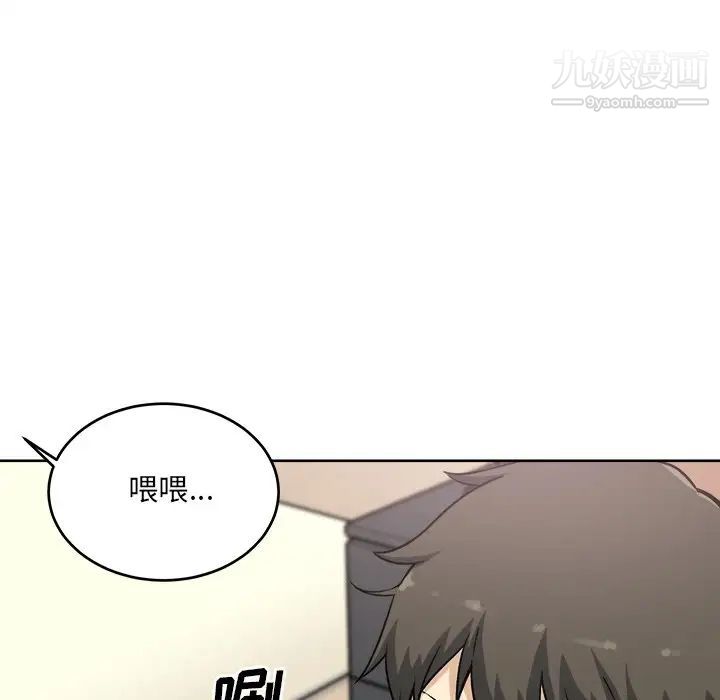 《最慘房東並不慘》漫画 第62話