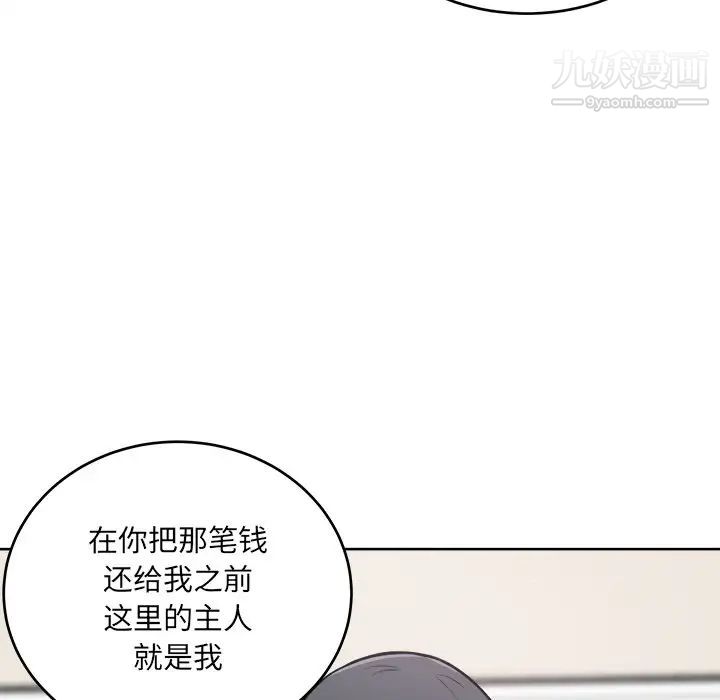 《最慘房東並不慘》漫画 第62話