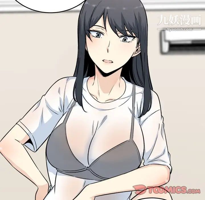 《最慘房東並不慘》漫画 第62話