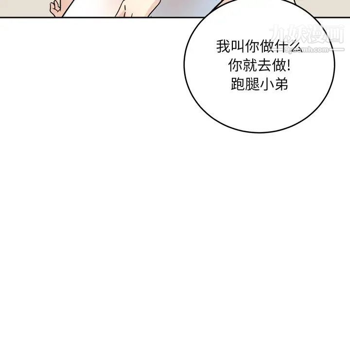 《最慘房東並不慘》漫画 第62話