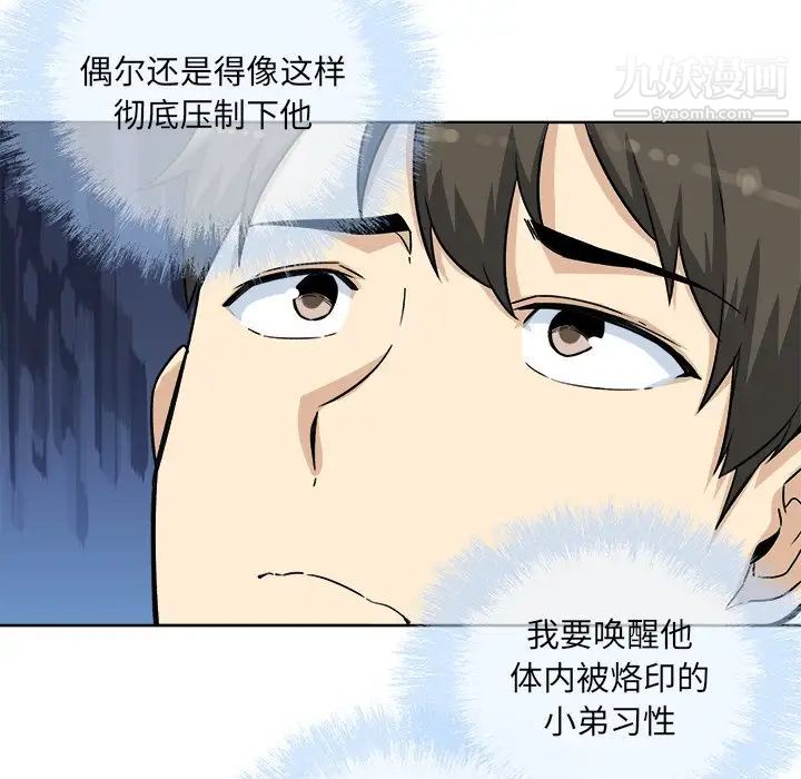 《最慘房東並不慘》漫画 第62話