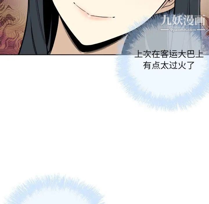《最慘房東並不慘》漫画 第62話