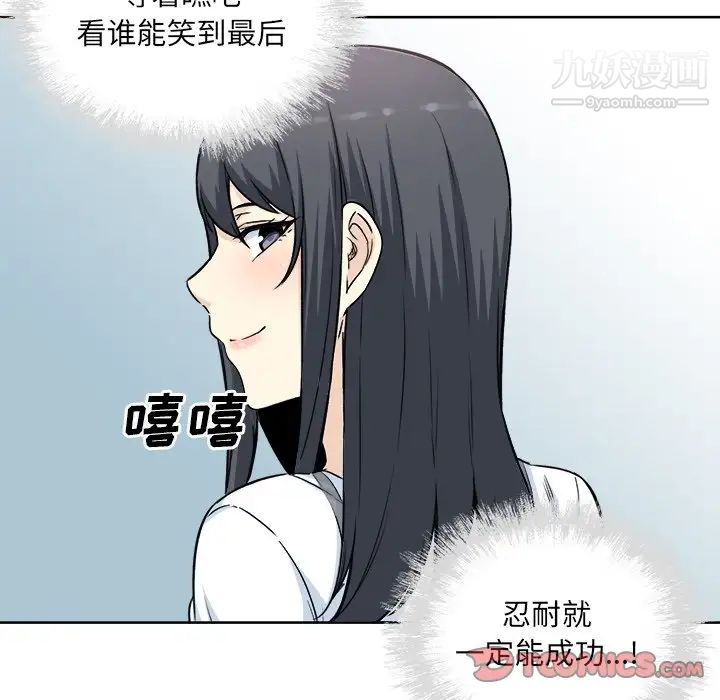 《最慘房東並不慘》漫画 第62話