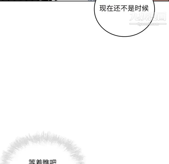 《最慘房東並不慘》漫画 第62話