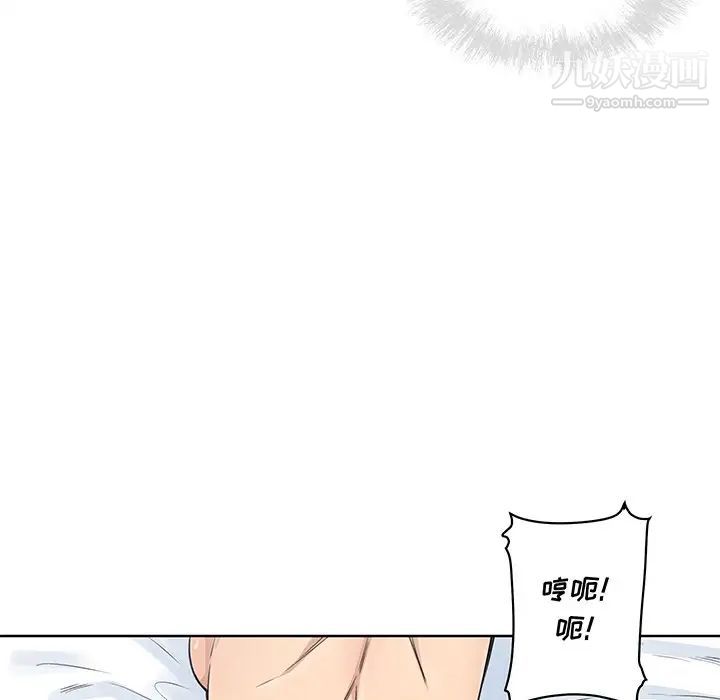《最慘房東並不慘》漫画 第62話