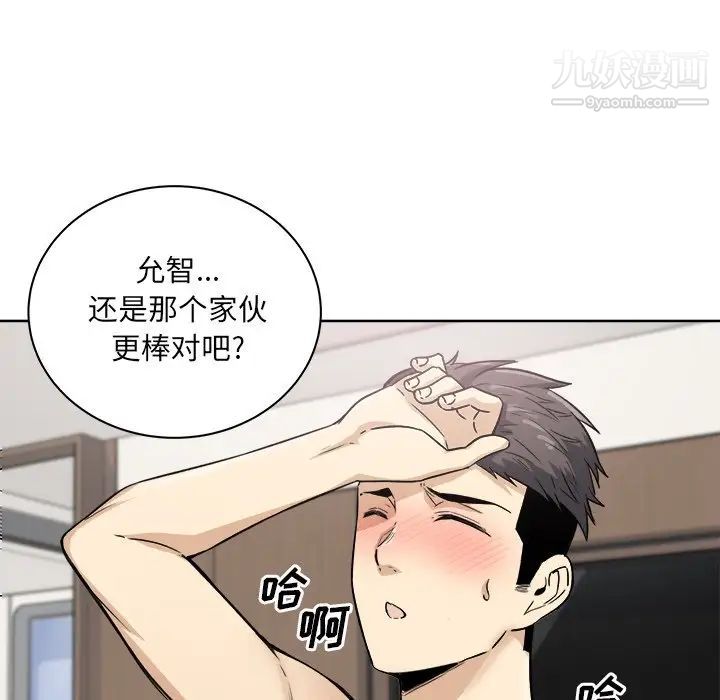 《最慘房東並不慘》漫画 第62話