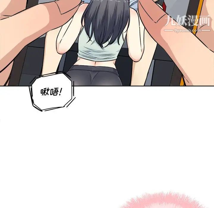 《最慘房東並不慘》漫画 第62話