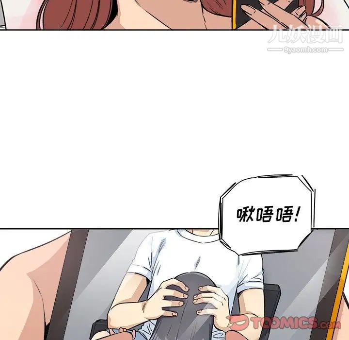 《最慘房東並不慘》漫画 第62話