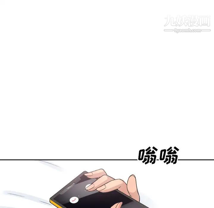 《最慘房東並不慘》漫画 第62話