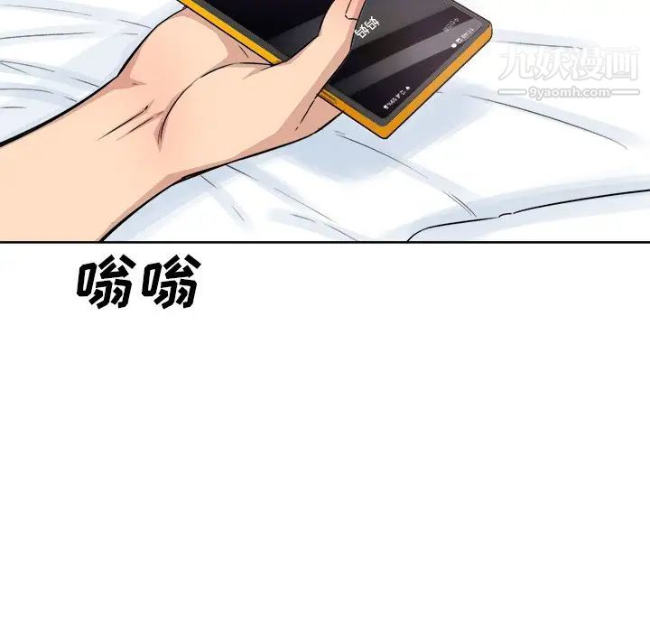 《最慘房東並不慘》漫画 第62話