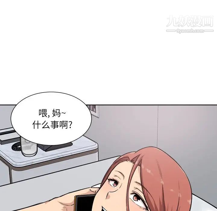 《最慘房東並不慘》漫画 第62話