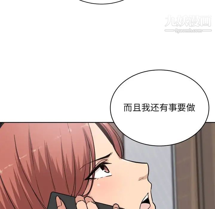 《最慘房東並不慘》漫画 第62話