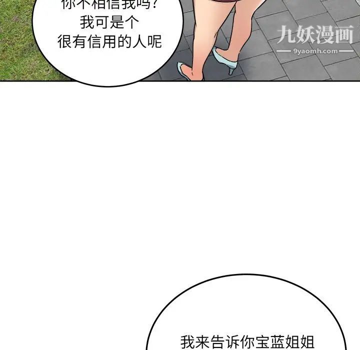 《最慘房東並不慘》漫画 第62話
