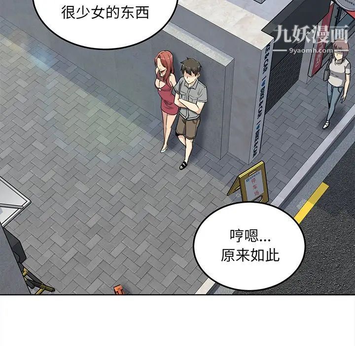 《最慘房東並不慘》漫画 第62話
