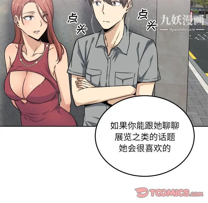 《最慘房東並不慘》漫画 第62話