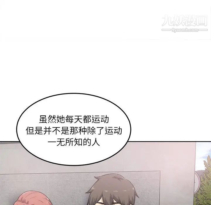 《最慘房東並不慘》漫画 第62話