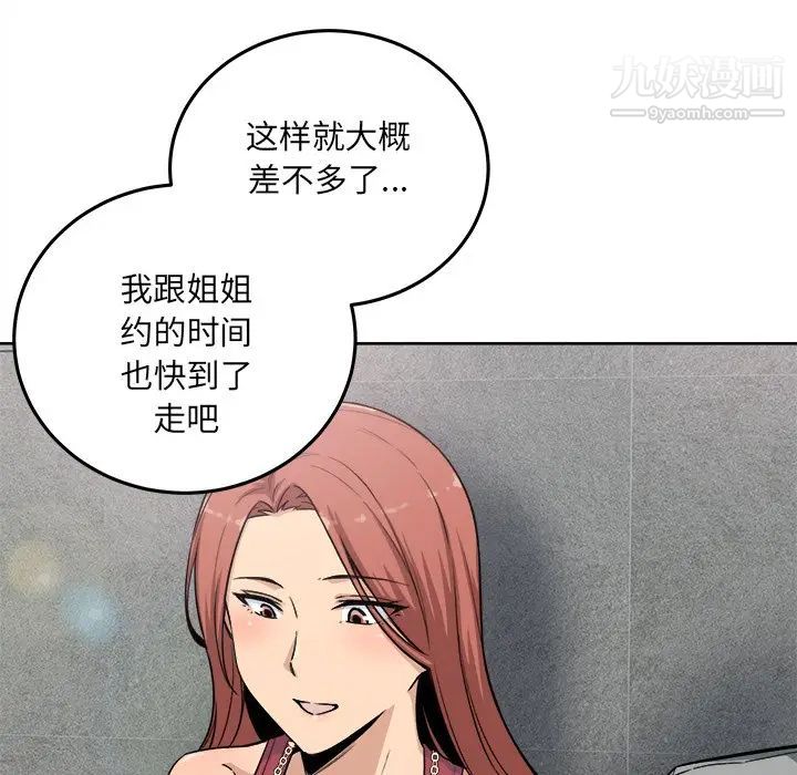 《最慘房東並不慘》漫画 第62話