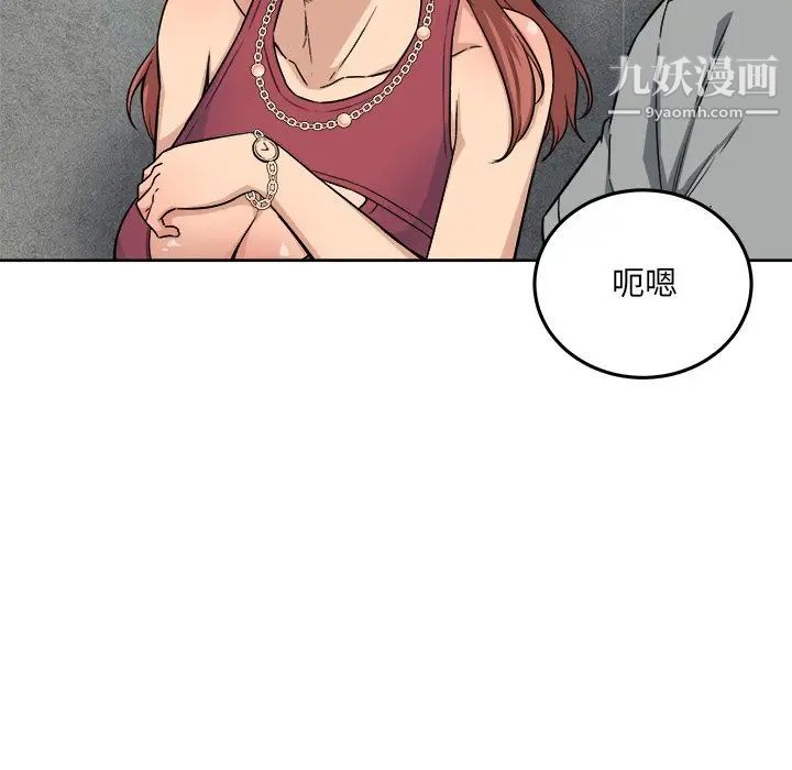 《最慘房東並不慘》漫画 第62話