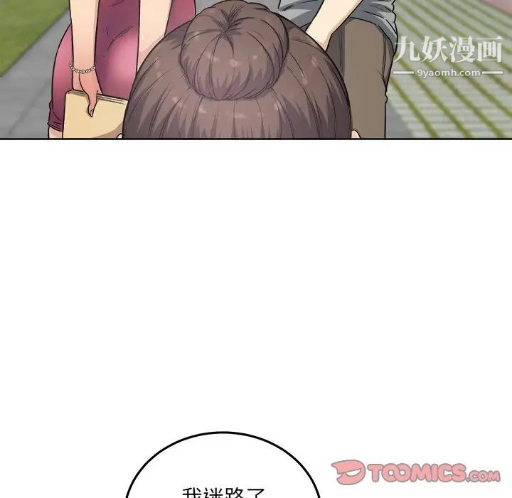 《最慘房東並不慘》漫画 第62話